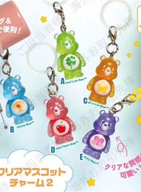 限购五件预售定金KOROKORO 爱心小熊半透明c Care Bears 透明挂件