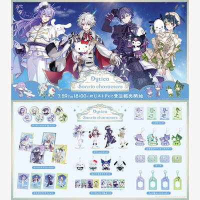 定金预售彩虹社Dytica