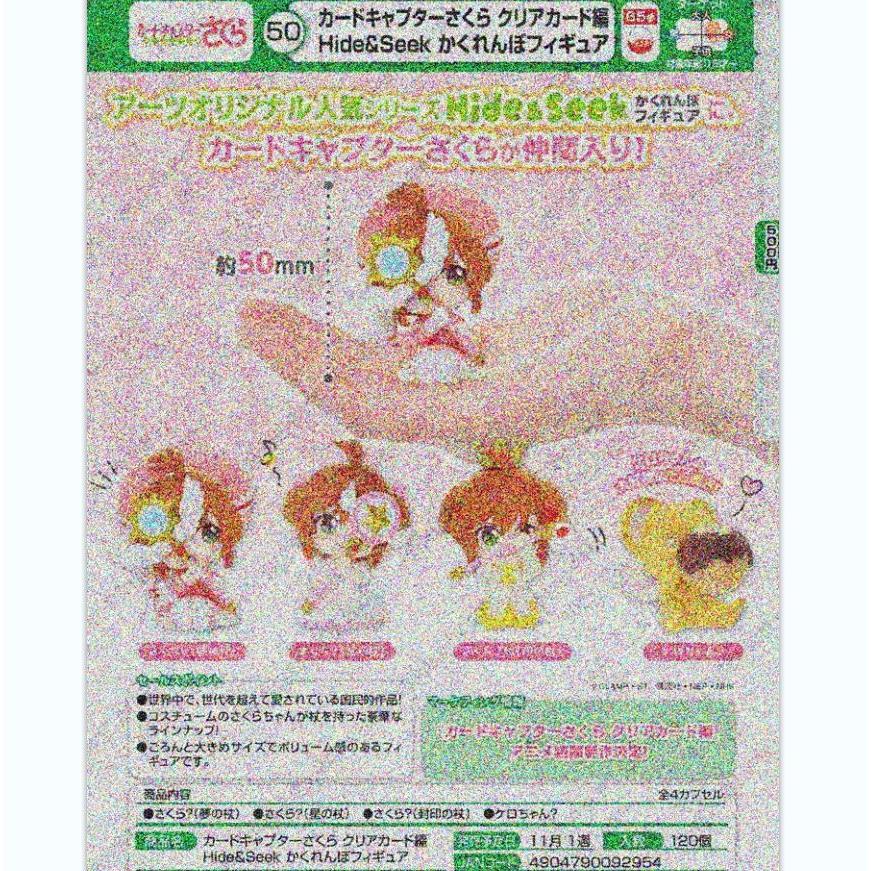 限购五件T-ARTS百变小樱1