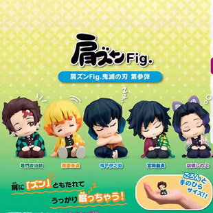 TTA 鬼灭之刃 睡姿肩靠肩 小 富冈义勇蝴蝶忍 限购5 vol.3 预定