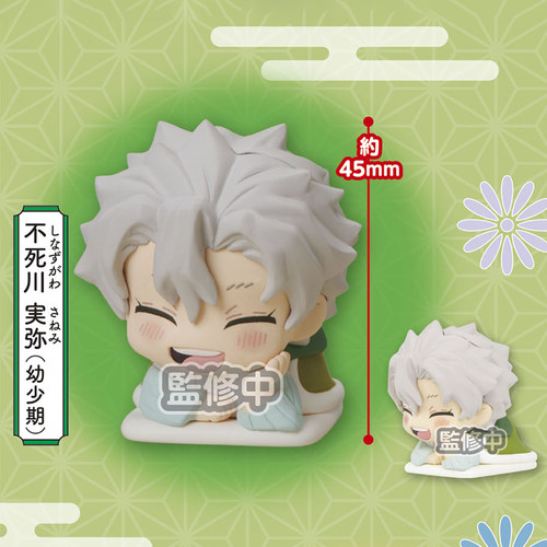 预售4月鬼灭之刃趴趴睡