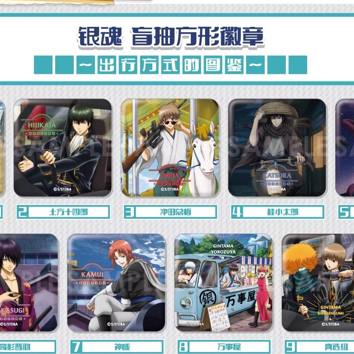 预定定金SOL银魂出行