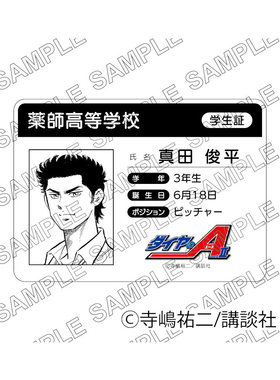 限购五件预定定金 钻石王牌A act2 学生证风 卡片 公主咖啡 再贩