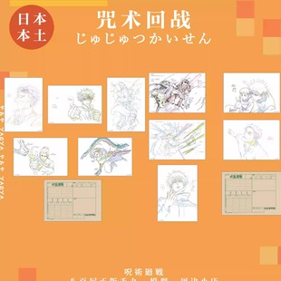 限购五件定金咒术回战动画原画展大阪场复制原画线稿五条