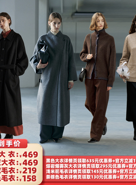 【所有女生的衣橱直播间】NON RESTRAIN黑/灰毛呢大衣/驼/棕毛衣