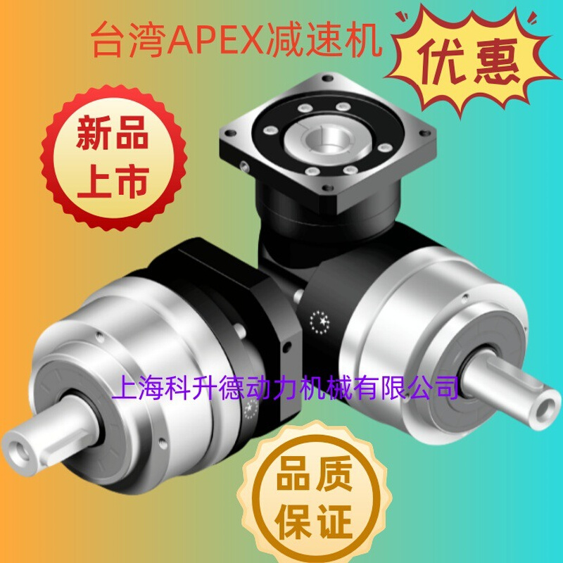 AB142-S2-P2  050:1  APEX精锐广用行星减速机   减速器