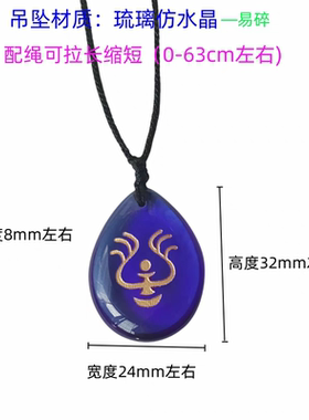 天空之城幸运石动漫飞x行石男女定制仿蓝水晶扁水滴吊坠