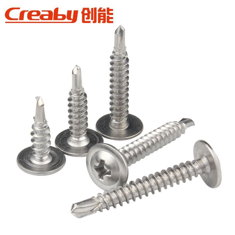 304/410不锈钢十字圆头带垫钻尾螺丝盘头自攻自钻燕尾钉M4.2/M4.8