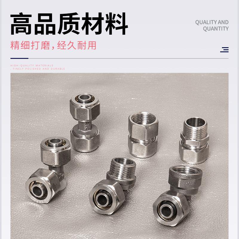 1620太阳能热水器管件4分6分不锈钢铝塑管接头内外丝直接三通弯头