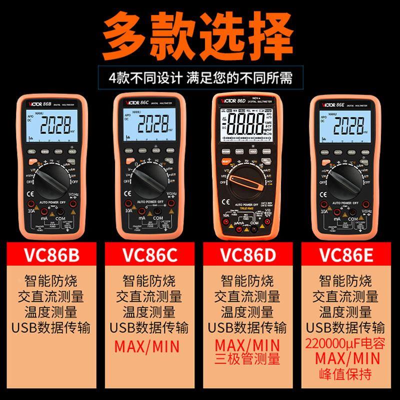 胜利VC86E高精度数字万用表VC86D数显万能表VC86C频率电流表VC86B