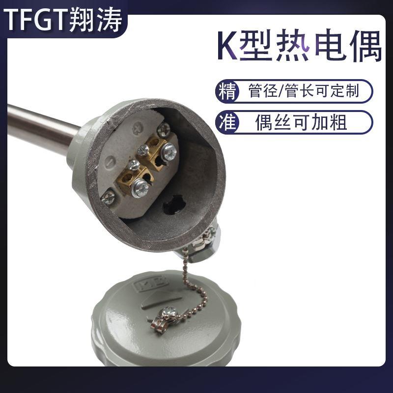 温度传感器K型WRN测温棒不锈钢热电偶pt100探头耐高温热电偶2520