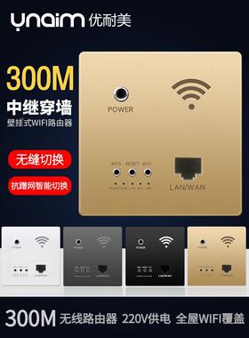 86入墙式5G千兆无线wifi路由器面板 酒店家用AC+AP一体全屋电线版