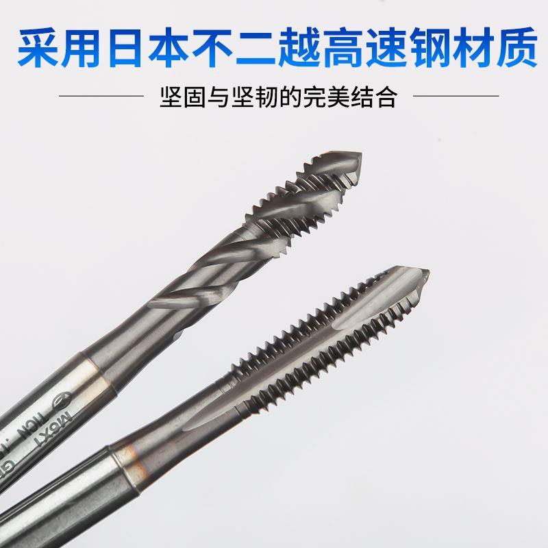 下排屑通孔专用镀钴先端丝锥M1M2M3M4M5M6M7M8M10M12机用丝攻