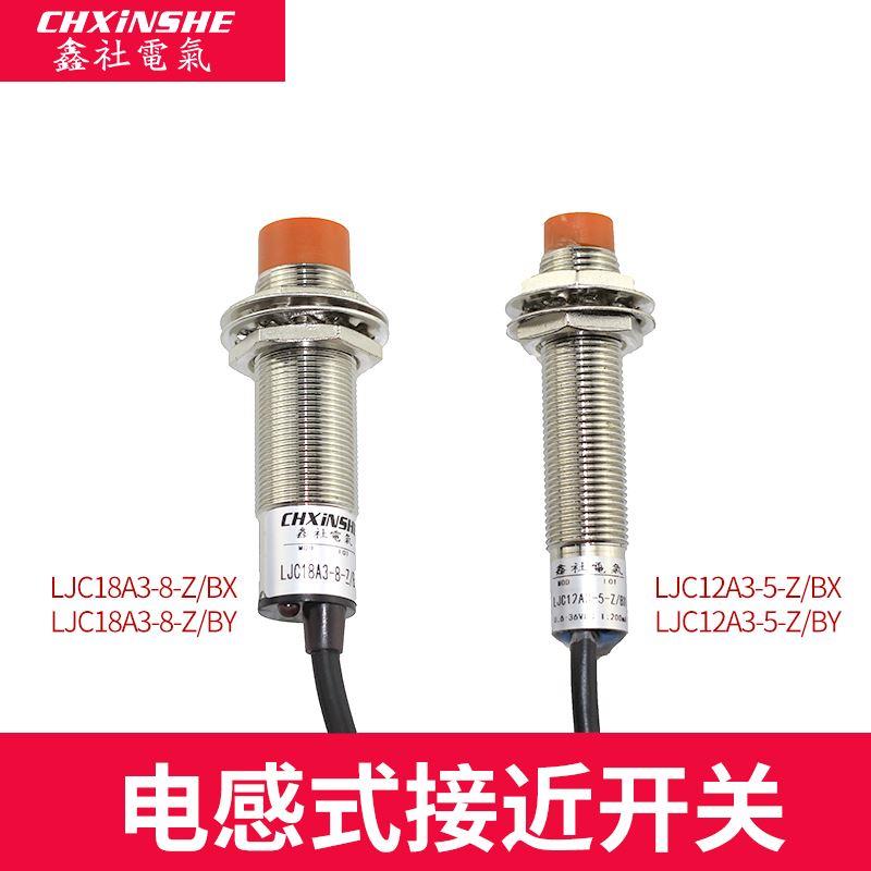 M12 M18 M30电容式接近开关传感器LJC18A3-8-Z/BX LJC12A3-4-Z/BX