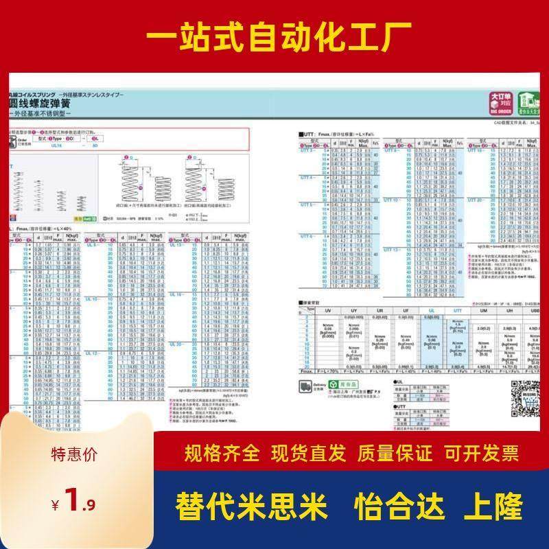 螺旋弹簧UL/UTT-D2/3/4/5/6/8/10/12/13/16/20/L5/10/15/20/25