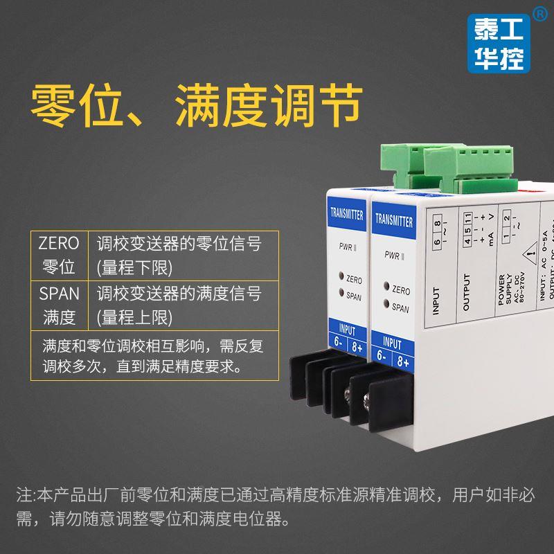 交流电流变送器互感器AC0-5A转模拟量4-20mA电压单相三相220V供电