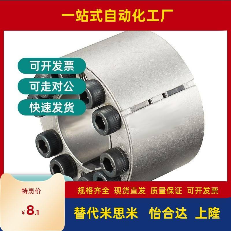免键轴衬胀紧连接套高扭矩直柱型 MLAT30 35 40 45 50 55 60 65
