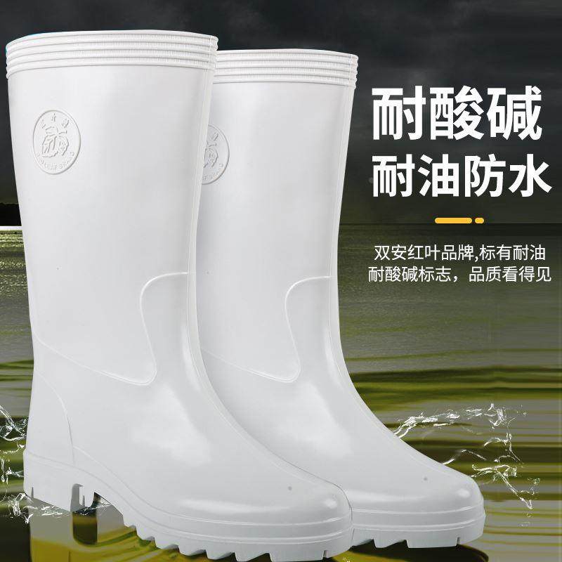 红叶牌水靴防油耐酸碱白色高筒食品厂厨房防滑男防水雨靴劳保雨鞋,童鞋/婴儿鞋/亲子鞋,儿童凉拖鞋,淘宝优惠券,粉丝福利购,淘宝优惠卷