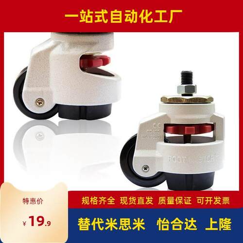 经济型米思米 水平调节轮 C-FMS C-FMJ40/50/60/80/100/120/150-N