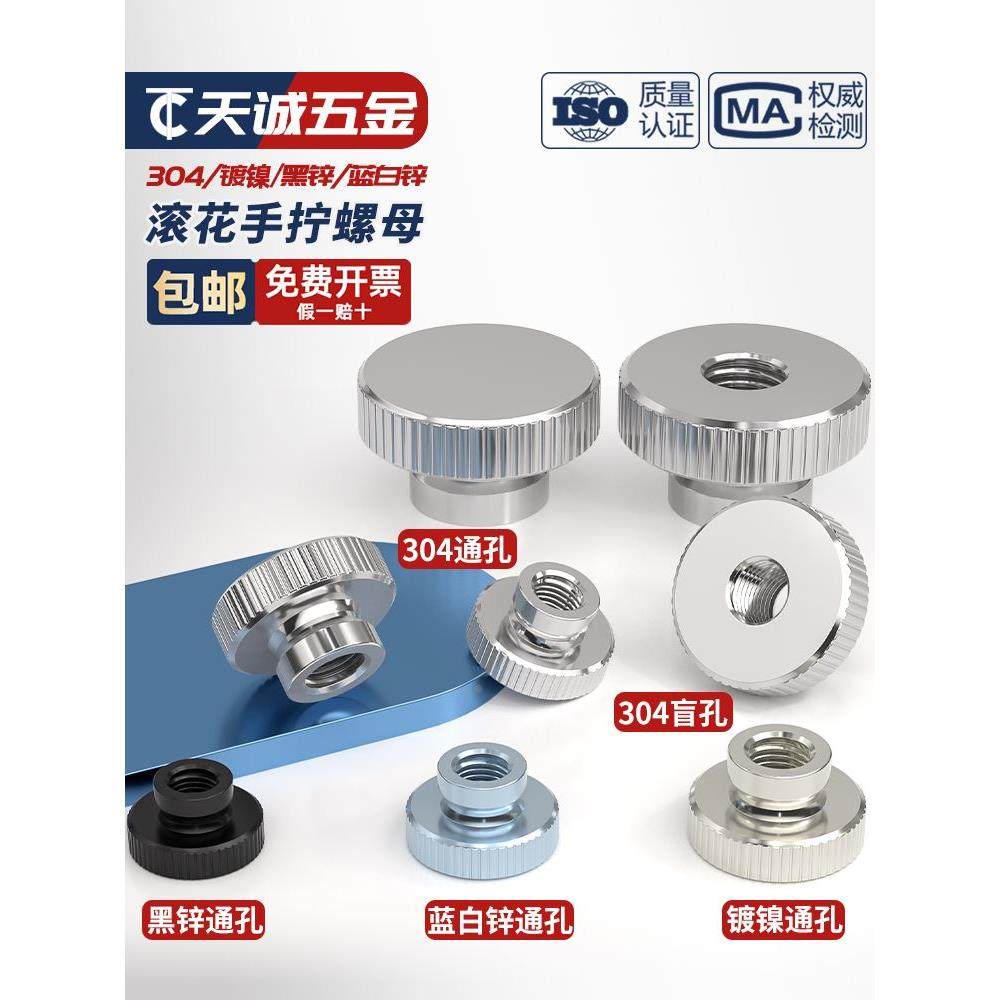 304不锈钢/镀锌/镀镍高头滚花螺母手拧螺帽盲孔通孔广告丝装饰钉,鲜花速递/花卉仿真/绿植园艺,洒水/浇水壶,淘宝优惠券,粉丝福利购,淘宝优惠卷