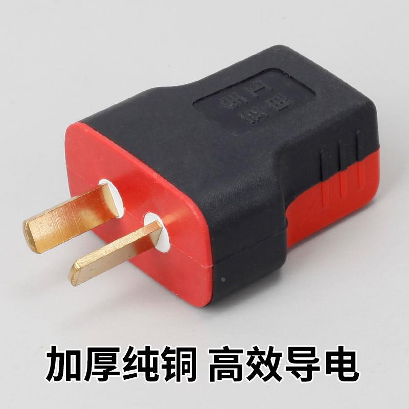 【加厚铜片】10A转16A通用两脚插头大功率防爆抗摔家用电源二插头