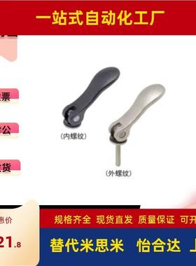 外螺纹旋转 手柄 凸轮型 KCL05X30 KCL06 KCL08X20 30 40 50-SUS