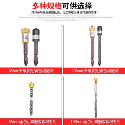 【高硬度磁圈批头】电动螺丝刀加长皮头套装强磁圈电钻双十字批头
