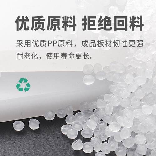 防水优质白色PP塑料硬板材食品级聚丙烯垫板非标定制来图零切加工