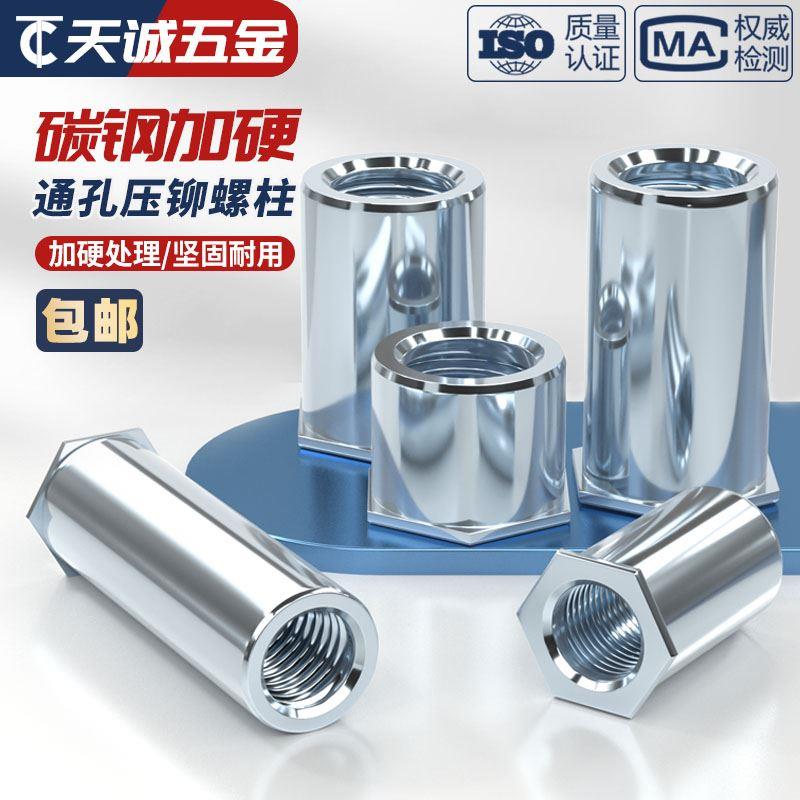 SO通孔压铆螺柱压铆螺母柱压板螺套M2.5M3M4M5M6底孔4.2 5.4 6 mm