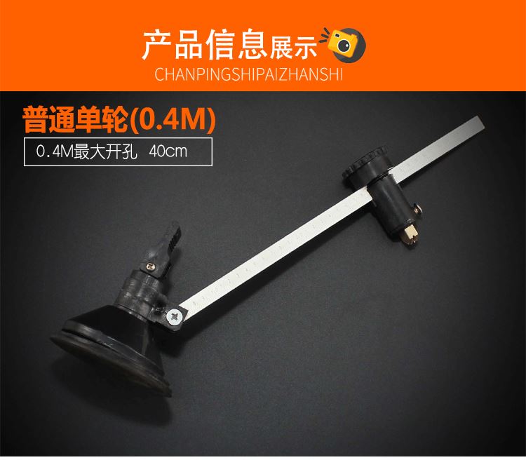 包邮玻璃圆规刀抽油烟机