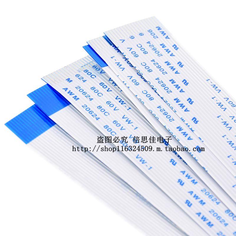 FFC/FPC扁平软排线连接线0.5-8/10/18/20-50P间距0.5MM同向/反向
