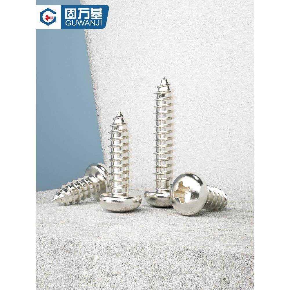 铁镀镍十字槽圆头自攻螺丝十字盘头尖尾自攻小木螺钉M2/M2.3/M2.8,鲜花速递/花卉仿真/绿植园艺,洒水/浇水壶,淘宝优惠券,粉丝福利购,淘宝优惠卷