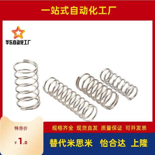 替代米思米弹簧UF UR UV UY3 4 5 6 8 10 12-5 10 1520MISUMI压簧