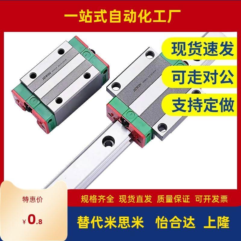 雕刻机直线导轨滑块HGH15/20/25/30/45CA HA线轨滑轨方型 加长型