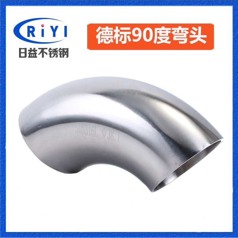 焊接德标弯头 316L不锈钢弯头90度 焊接弯管精抛对焊弯头出口冲弯