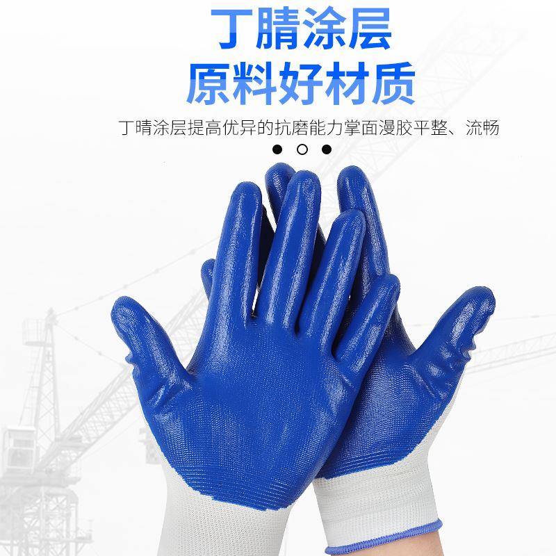 一把手耐磨防滑耐油丁晴半浸胶尼龙手套工地干活建筑防护劳动手套