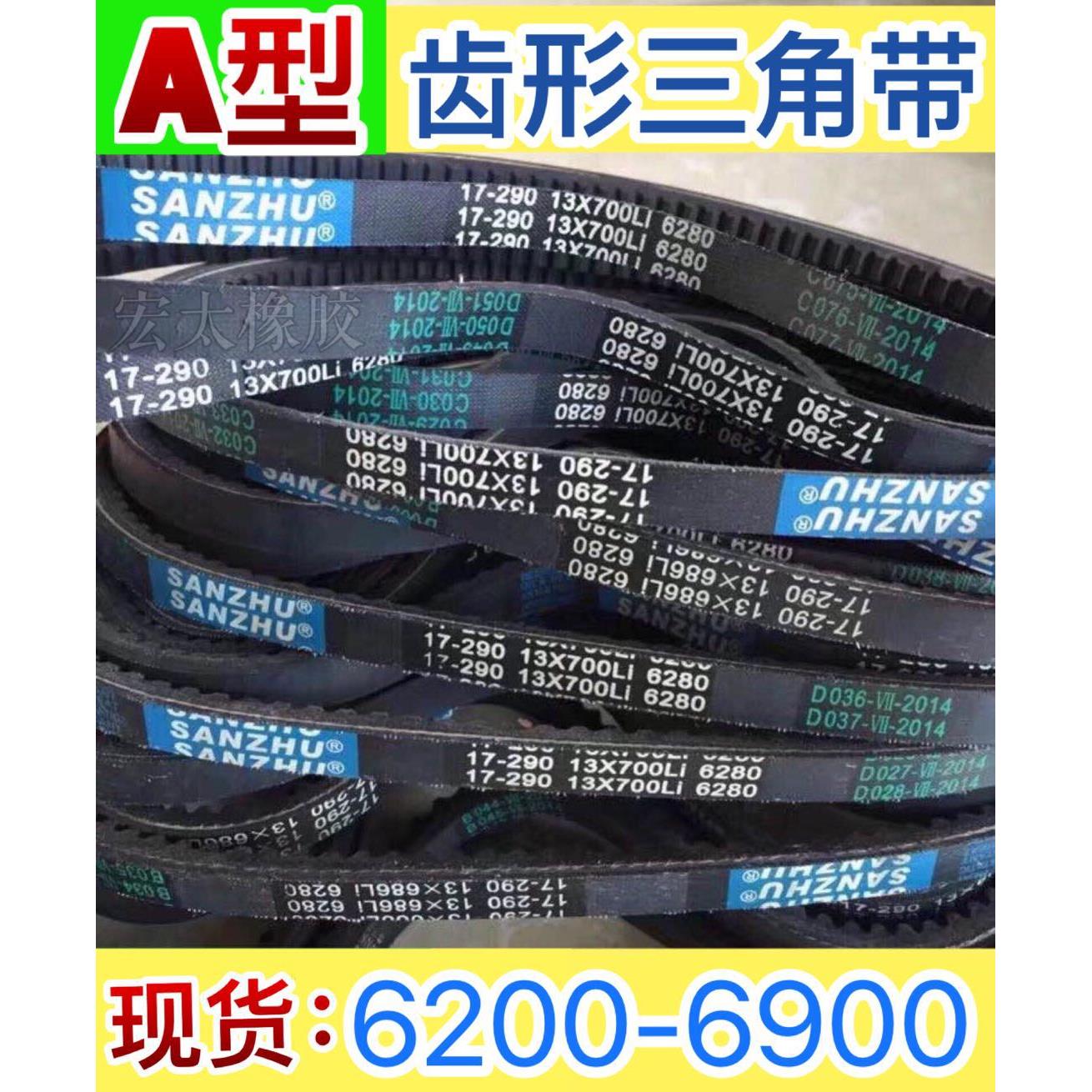 齿形三角带B型汽车带橡胶传动工业皮带切割窄V带空调风扇电机皮带