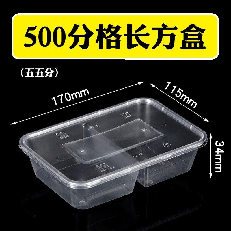 一次性长方形餐盒双格打包盒透明外卖快餐盒便当两格1000分格饭盒
