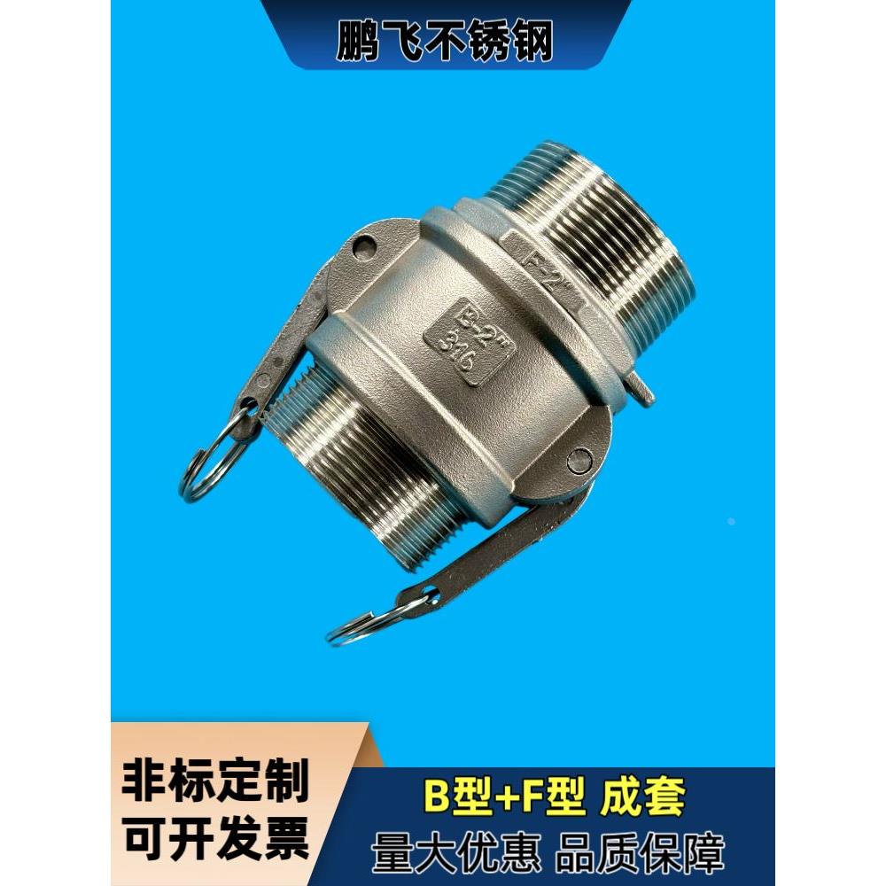 厂家304不锈钢快速接头F型公头外丝焊接头1寸1.5寸2寸2.5寸3寸4寸