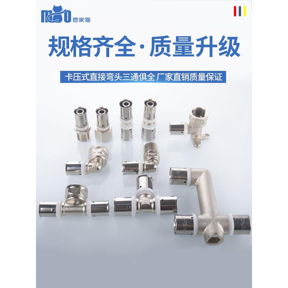 地暖铝塑管卡压式直接1216内外丝1620/2025/2632暖通专用管件接头