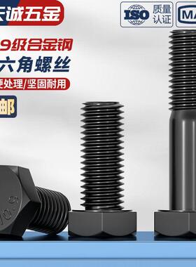 M39-M64 10.9级外六角螺丝高强度螺栓加长螺钉螺杆M42M45M48M52mm
