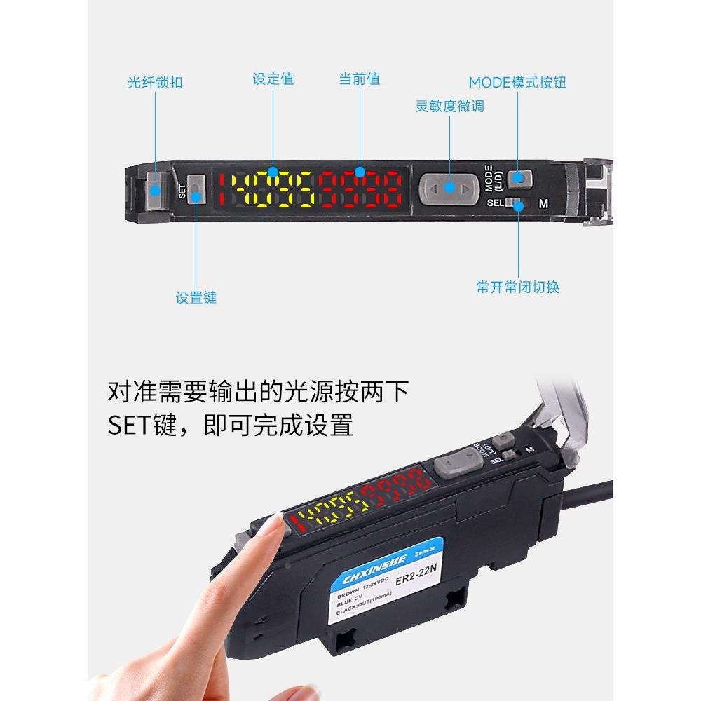 双数显光纤放大器传感器ER2-22N探头N18N漫反射对射矩阵光电开关