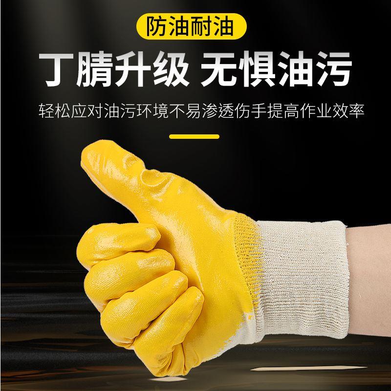 手套工作劳保耐磨防油耐油防水小口胶皮工业防护加厚橡胶电焊汽修