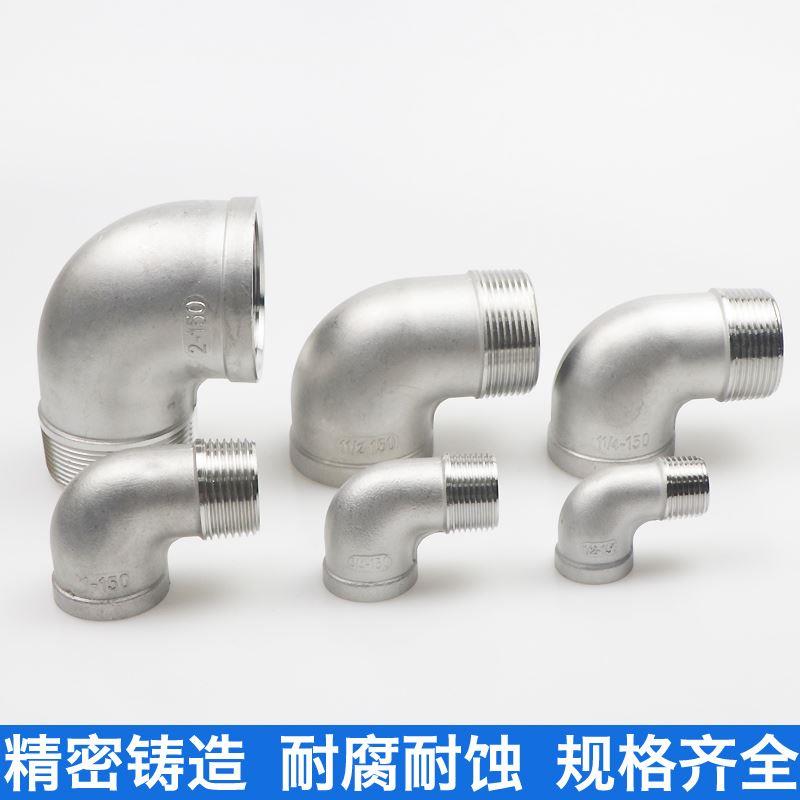 304/316不锈钢内外丝弯头90度直角螺纹丝口弯头4分6分1寸 1/2 3/4