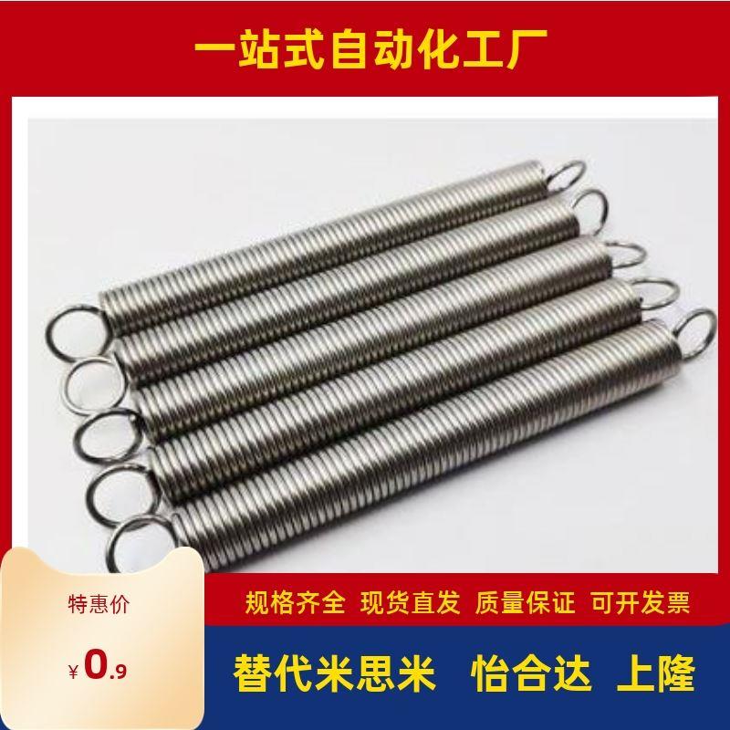 0.8/WFSP5/UFSP8/BWFSP6/BUFSP10拉簧YWFSP12/16/20/18/1.2/50/60