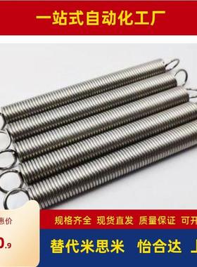 0.8/WFSP5/UFSP8/BWFSP6/BUFSP10拉簧YWFSP12/16/20/18/1.2/50/60