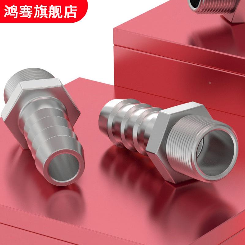 304不锈钢宝塔接头 外丝六角皮管 格林头软管水管1分2分4分6分1寸