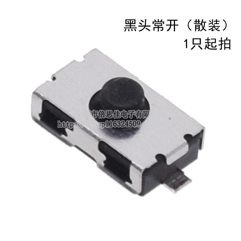 轻触开关 3x6x2.5mm 常闭 常开 软胶按钮4*6*2.5H 2p两脚贴片按键