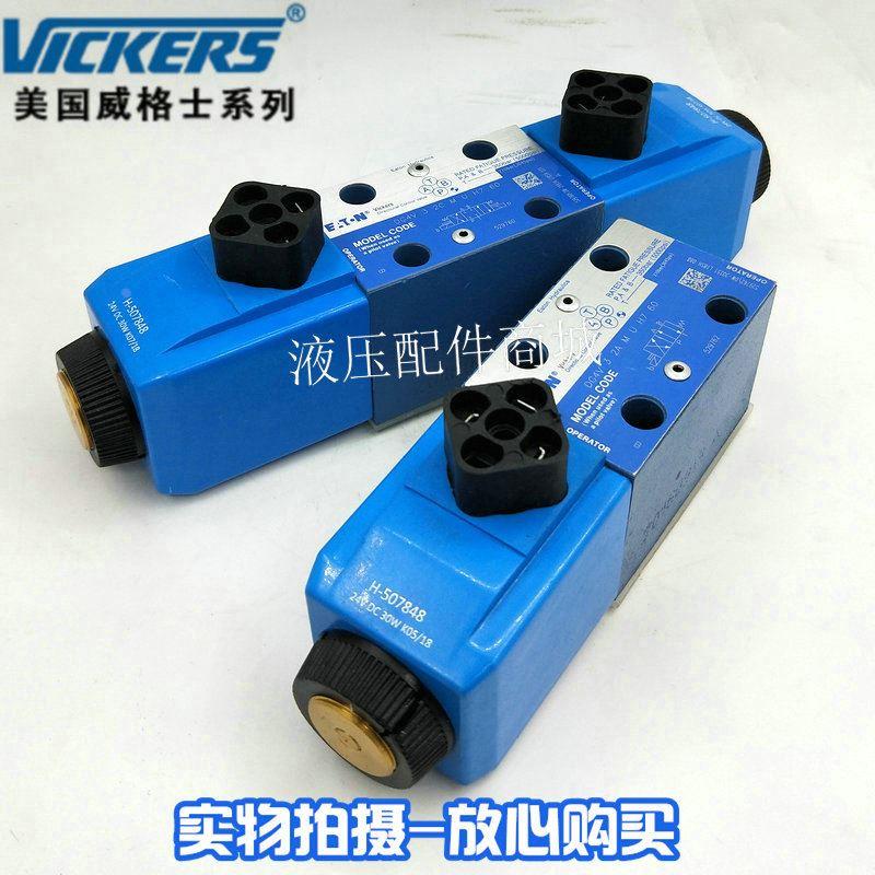 美国伊顿威格士VICKERS电磁阀DG4V-3-2A-M-U-H7-60 DG4V32AMUH760