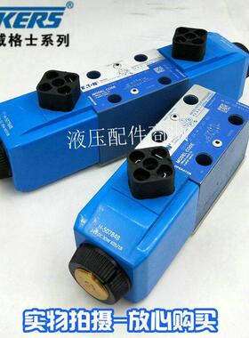 美国伊顿威格士VICKERS电磁阀DG4V-3-2A-M-U-H7-60 DG4V32AMUH760